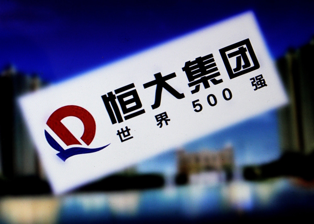 View of a logo of Evergrande Real Estate Group in Huaibei city, east China's Anhui province